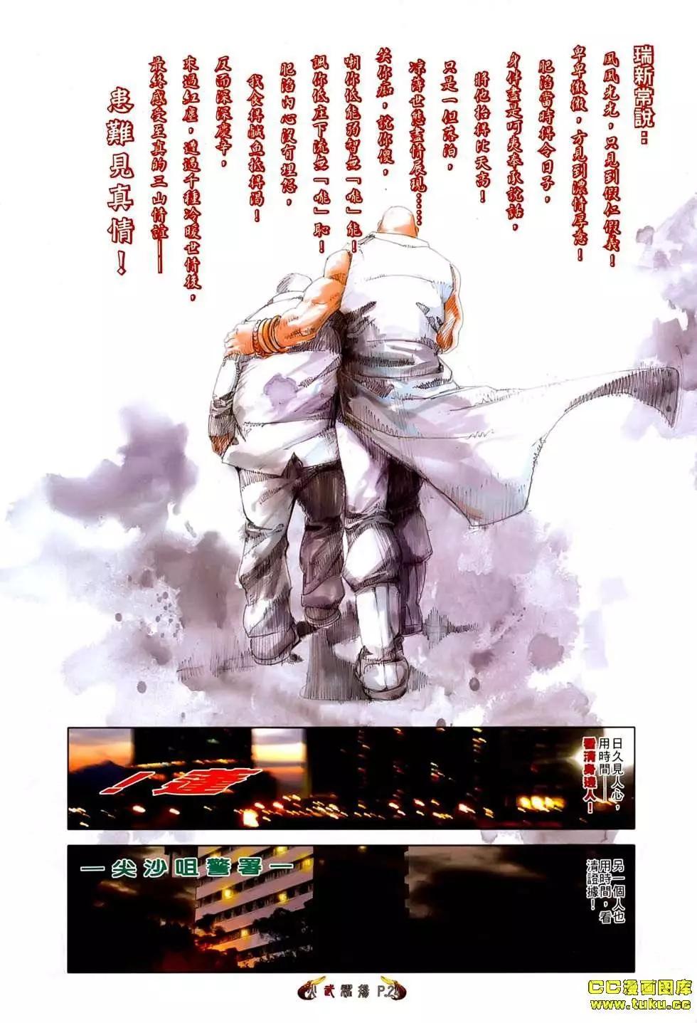 第535回-第530话