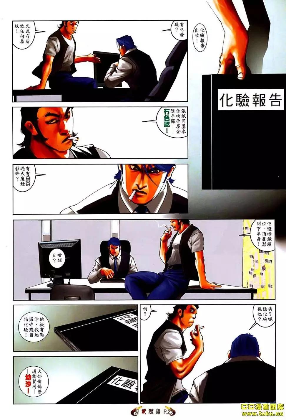第535回-第530话