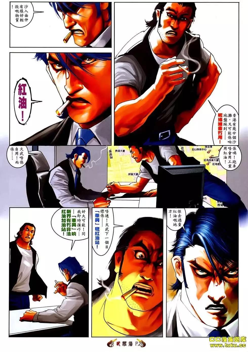 第535回-第530话