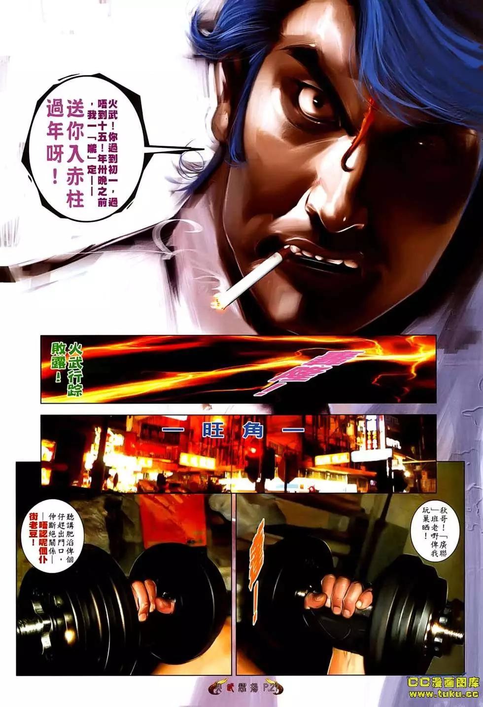 第535回-第530话