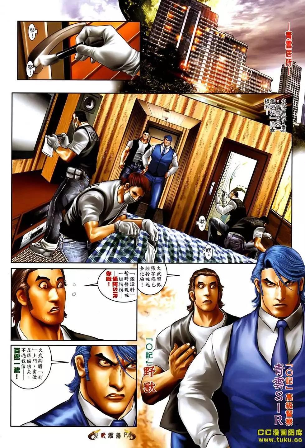 第535回-第530话
