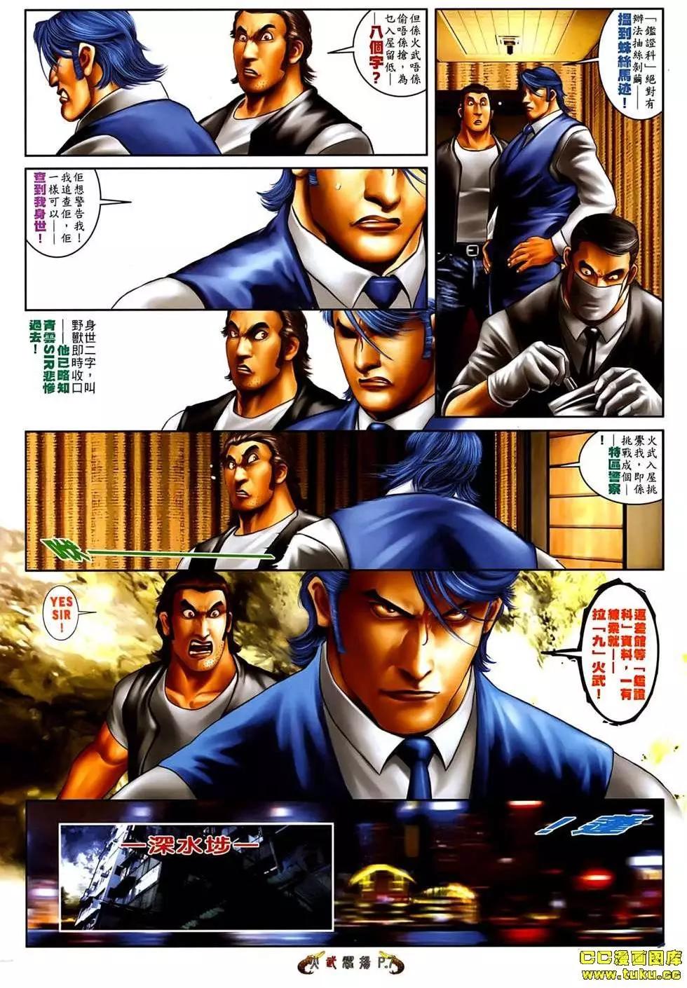 第535回-第530话