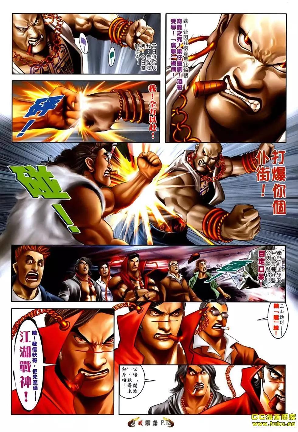 第537回-第532话
