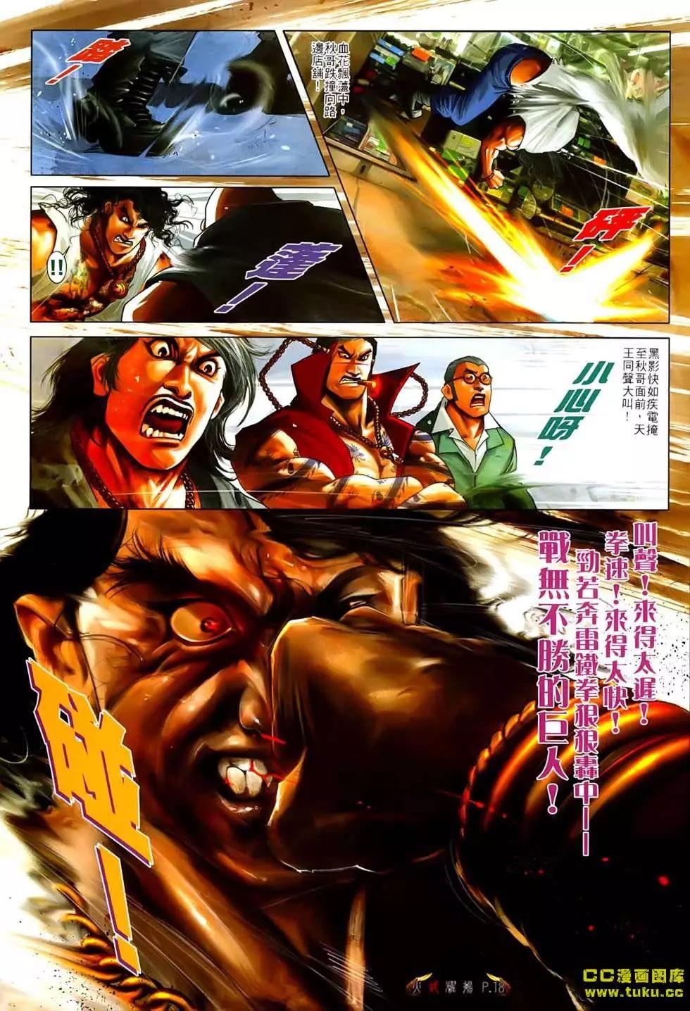 第537回-第532话