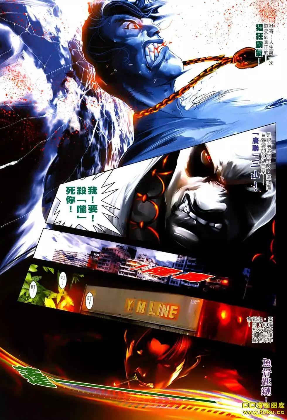 第537回-第532话