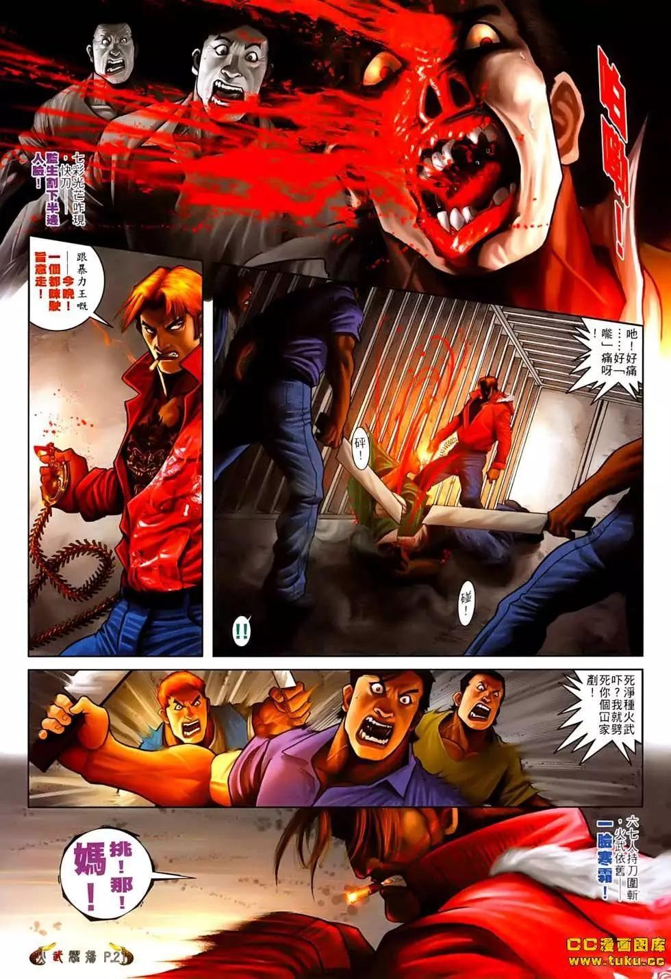 第537回-第532话
