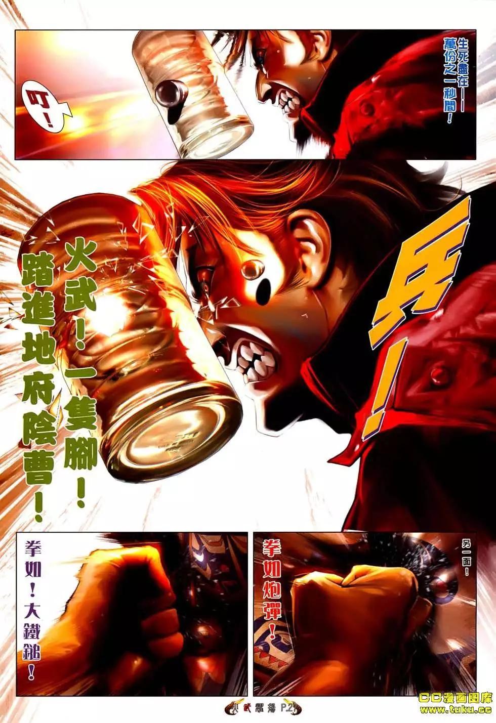 第537回-第532话