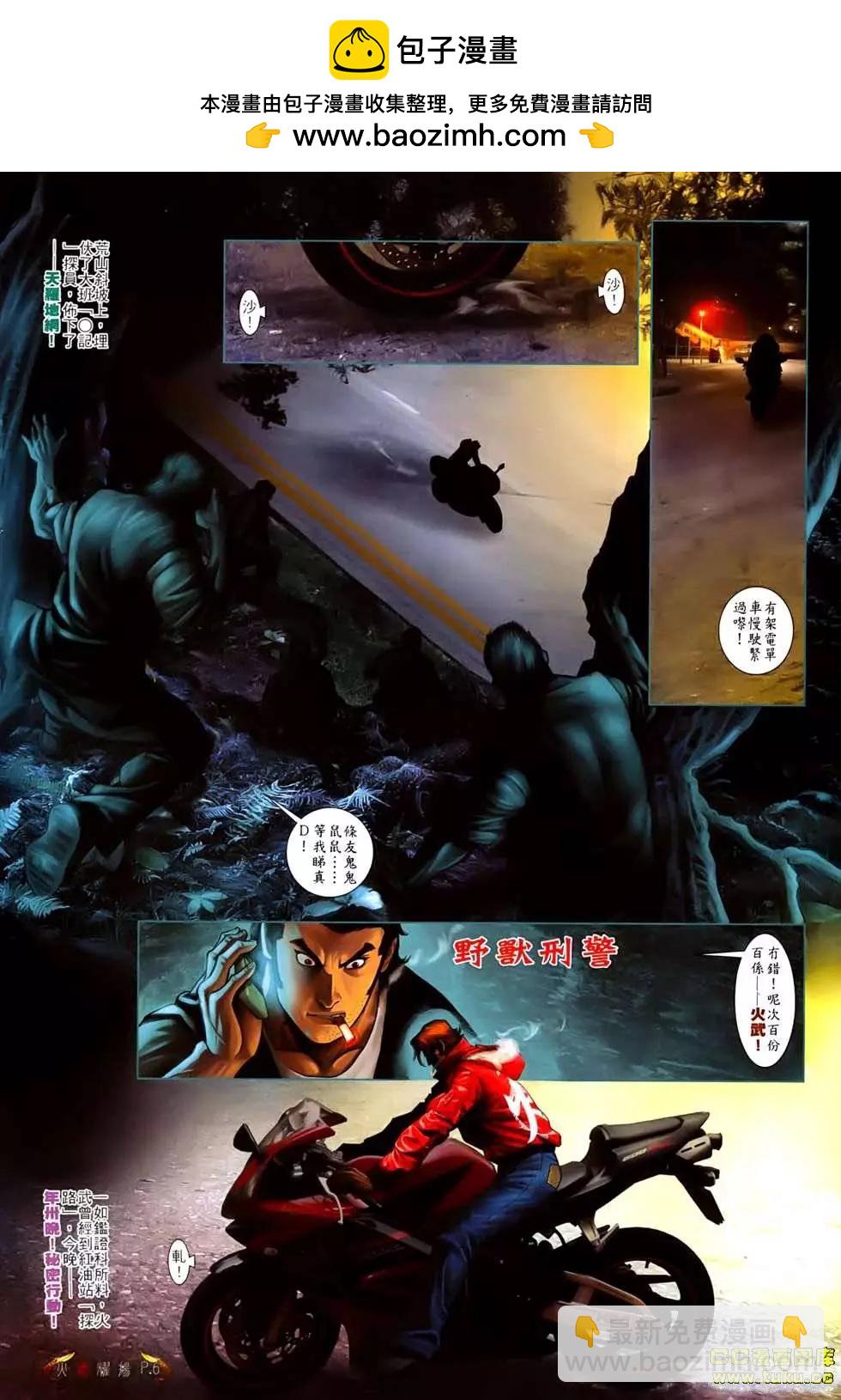 第537回-第532话