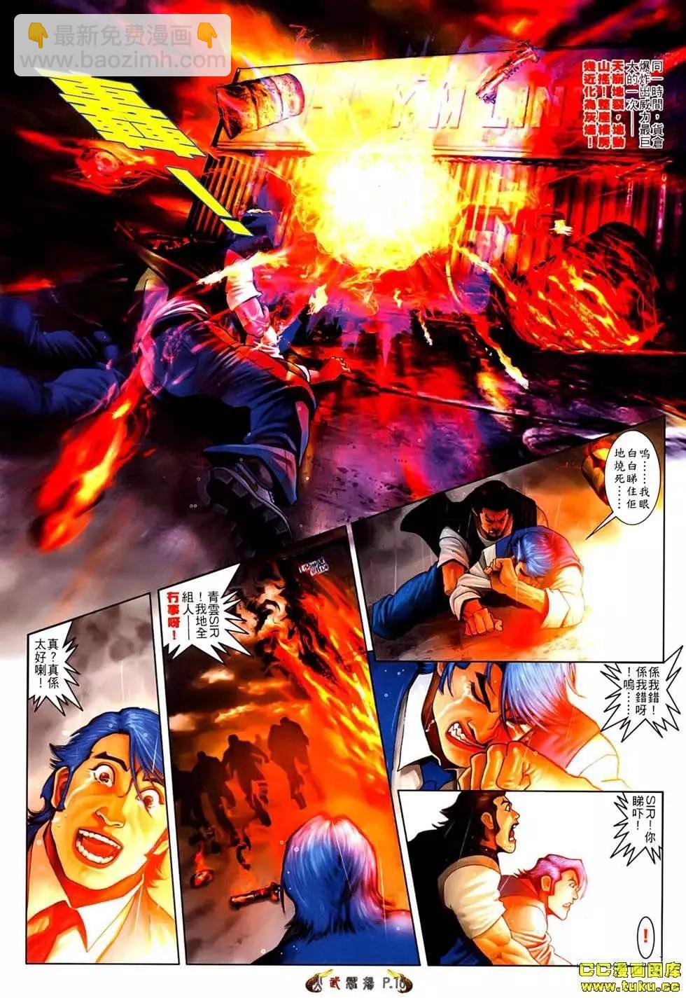 第540回-第534话