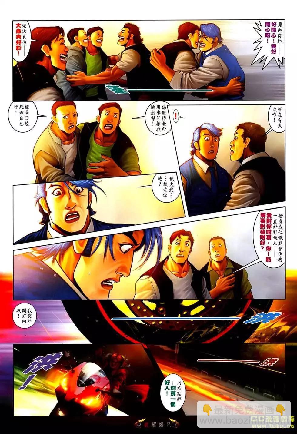 第540回-第534话