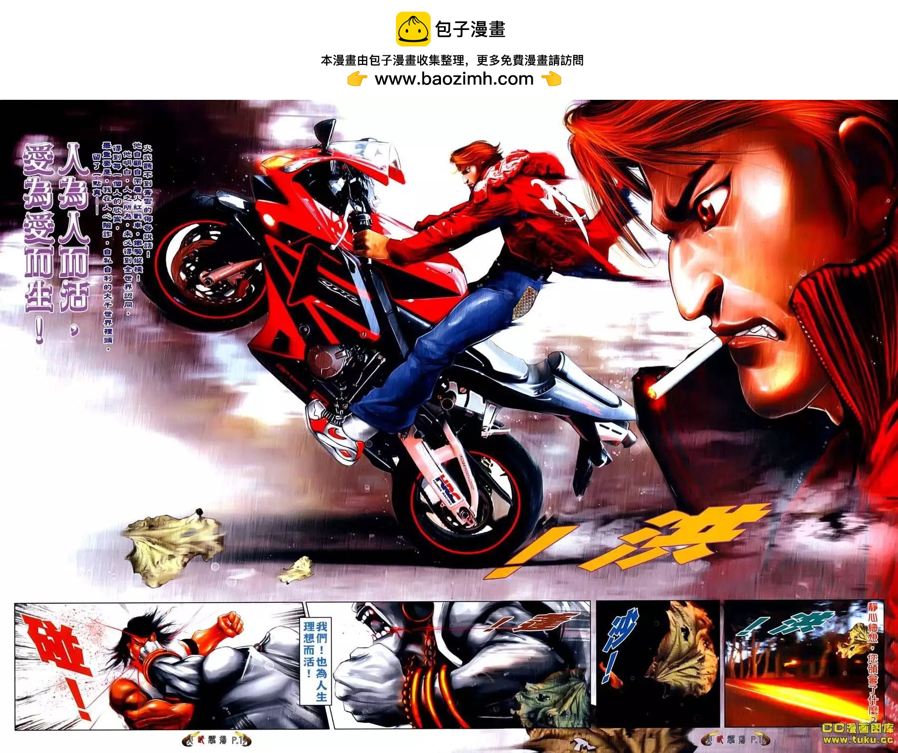 第540回-第534话