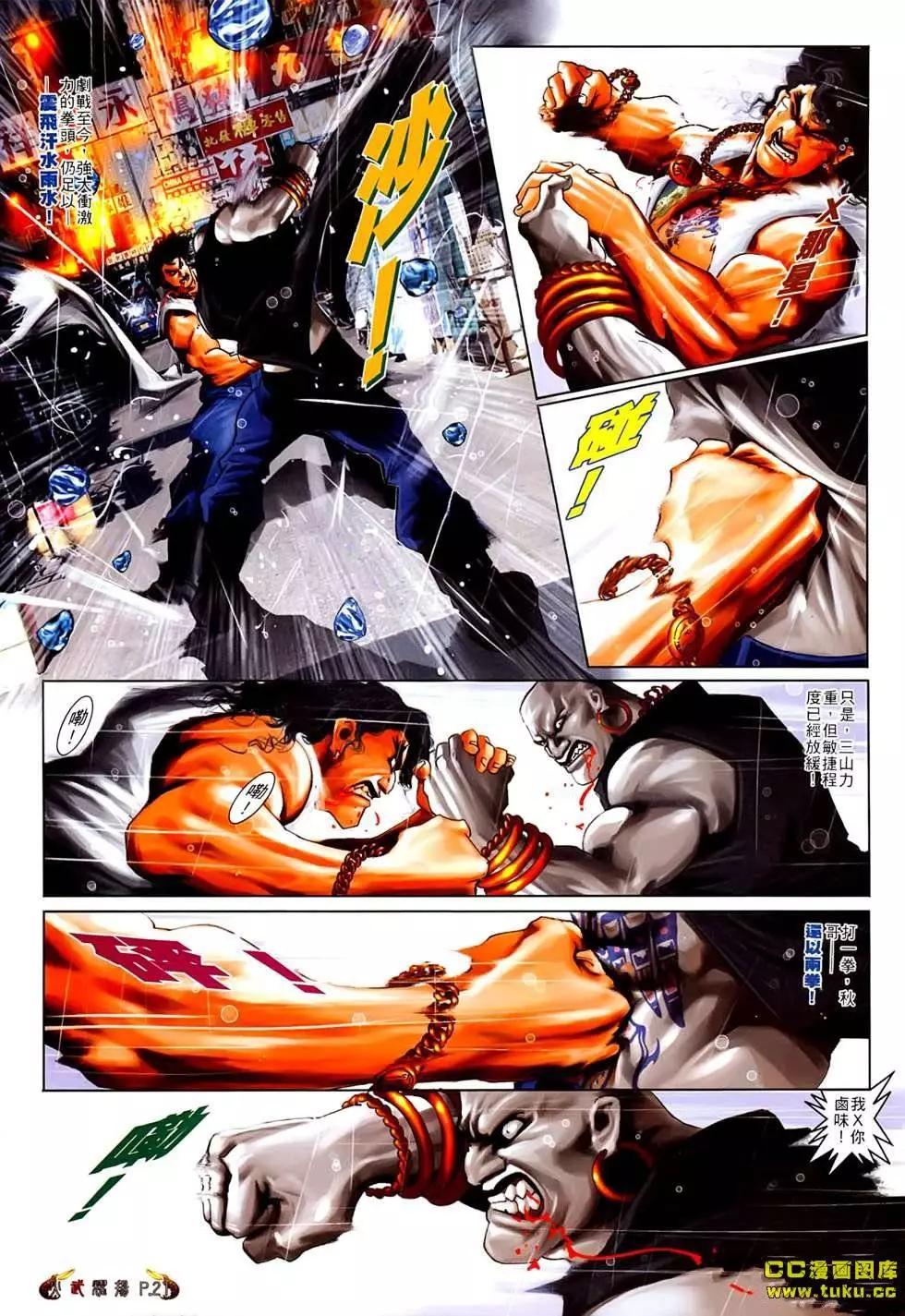 第540回-第534话