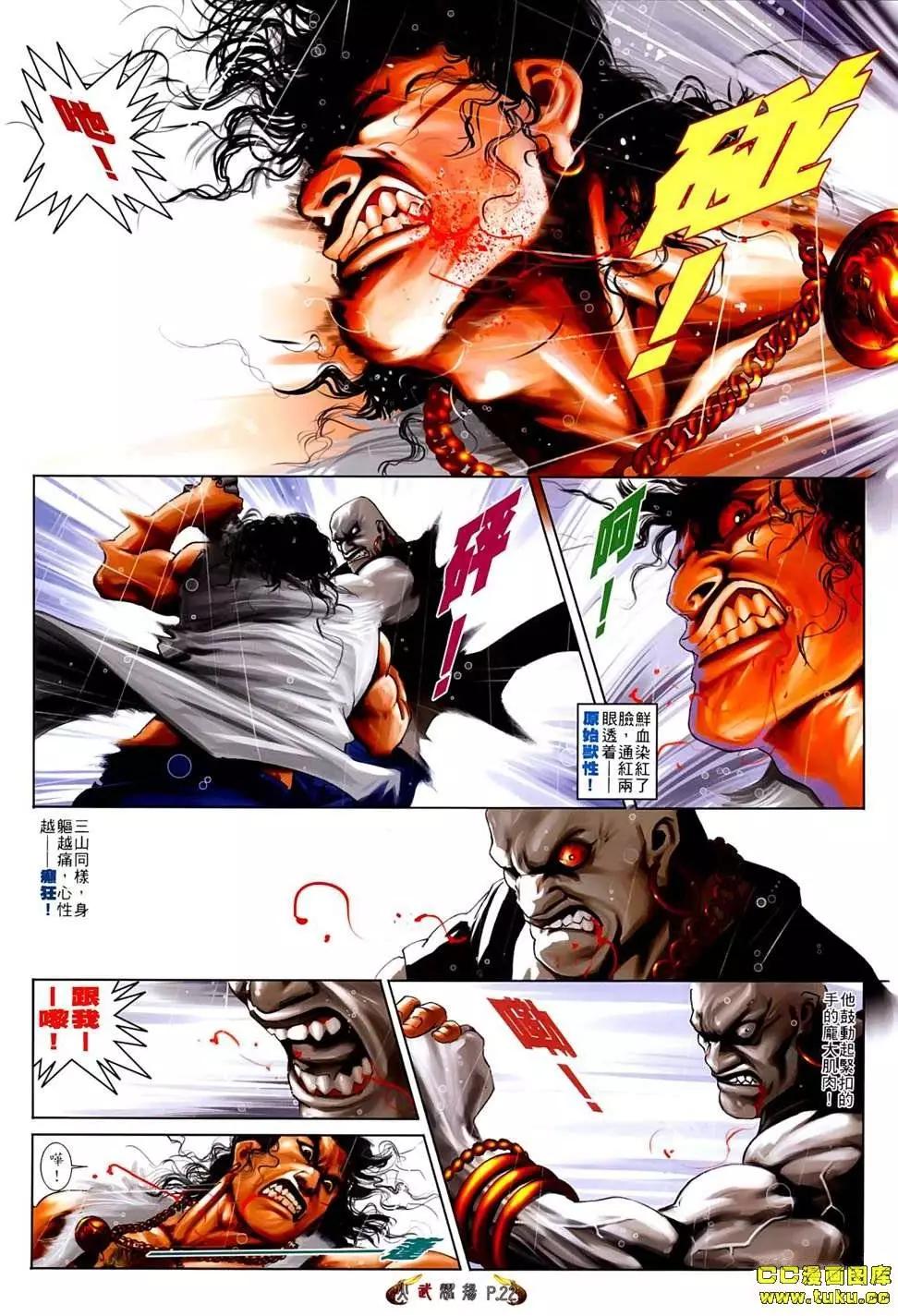 第540回-第534话
