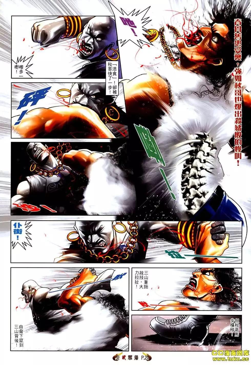 第540回-第534话