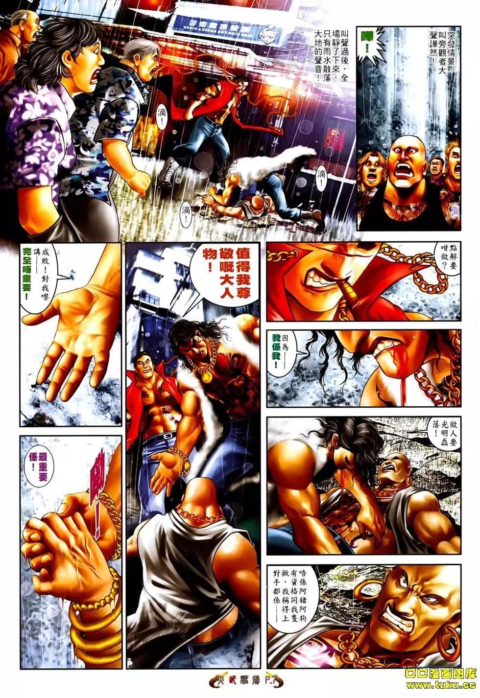 第540回-第534话