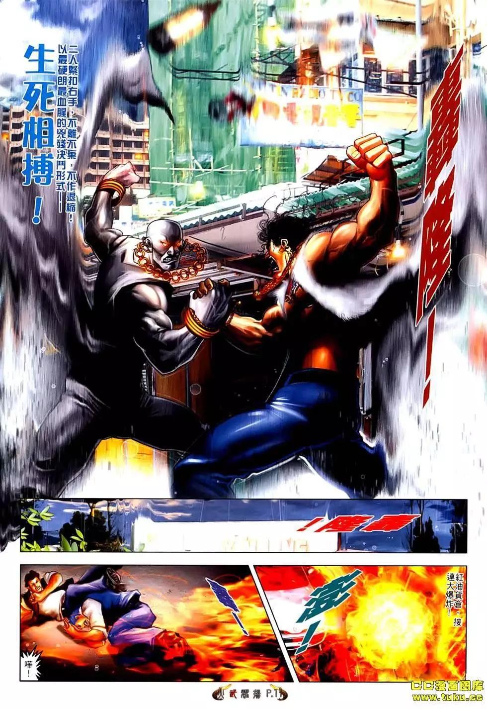 第540回-第534话