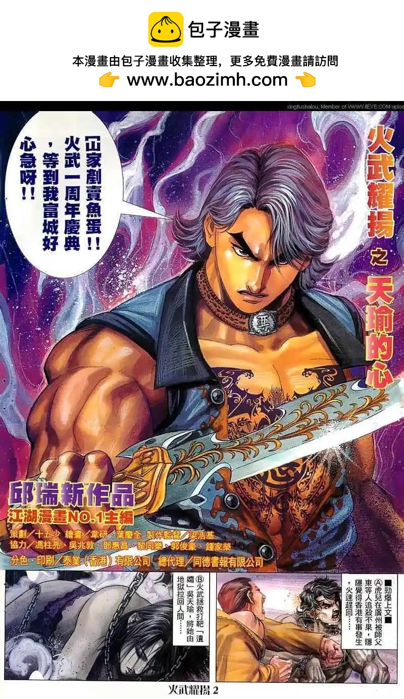 第54回-第54话