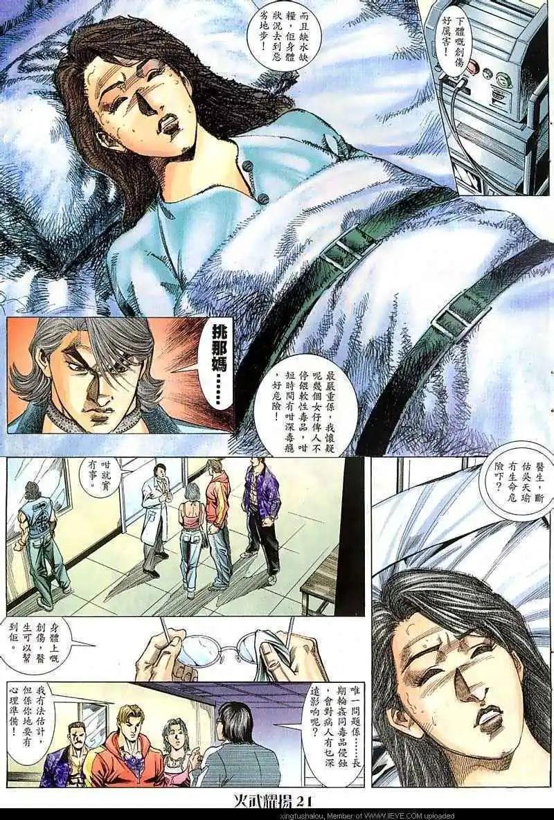 第54回-第54话