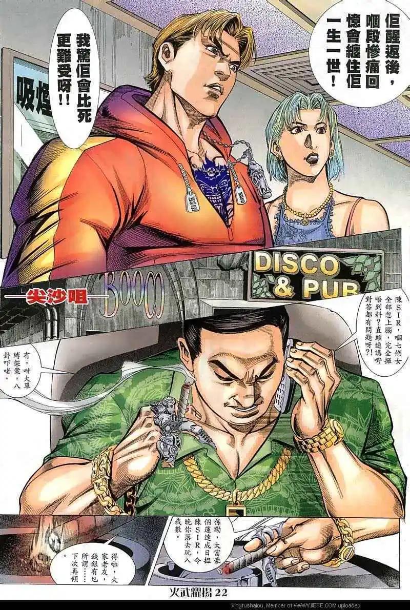 第54回-第54话