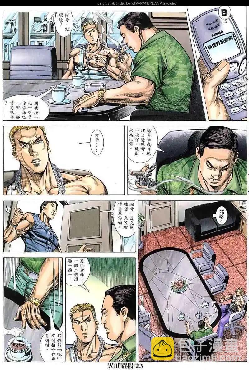 第54回-第54话