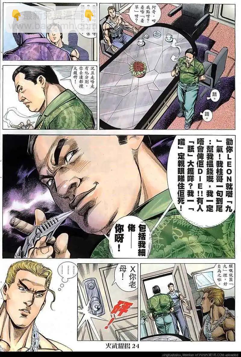 第54回-第54话