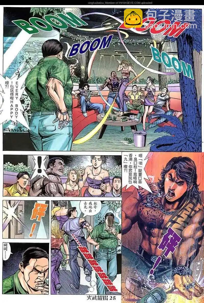 第54回-第54话
