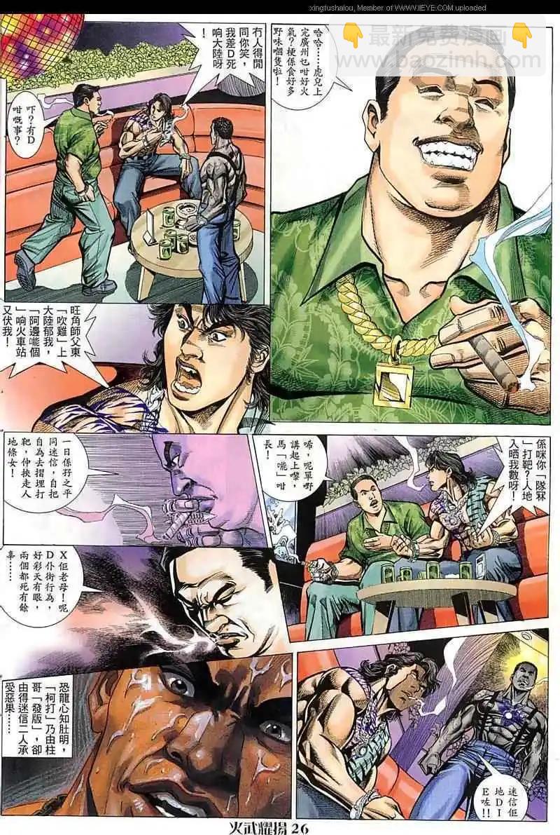 第54回-第54话