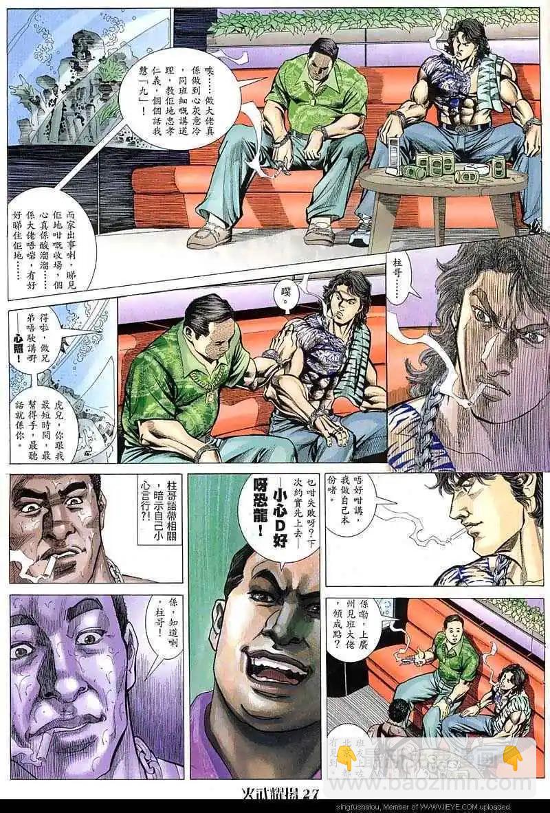 第54回-第54话