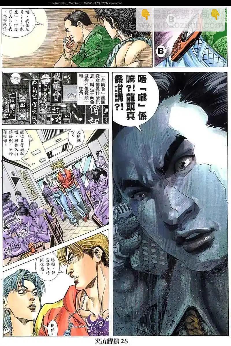 第54回-第54话