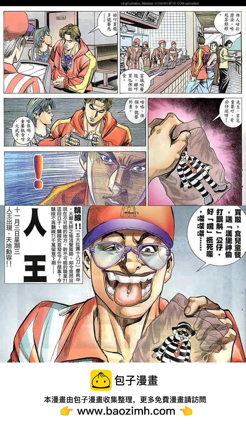 第54回-第54话