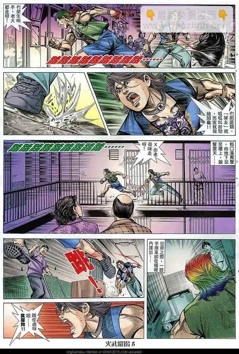 第54回-第54话