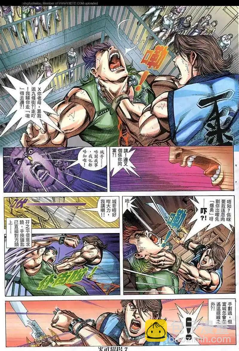 第54回-第54话