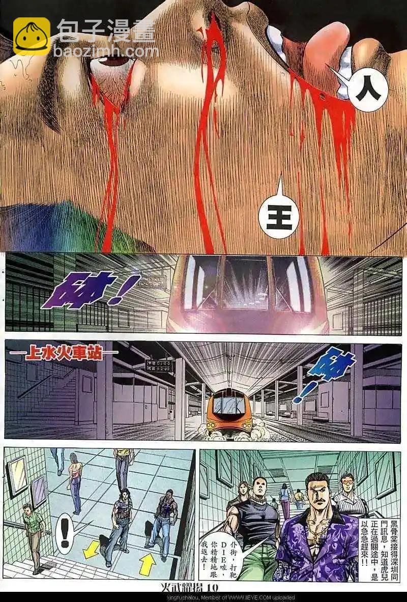 第54回-第54话