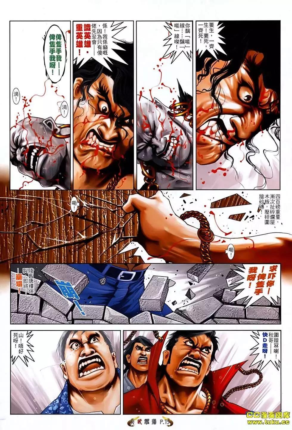 第542回-第536话