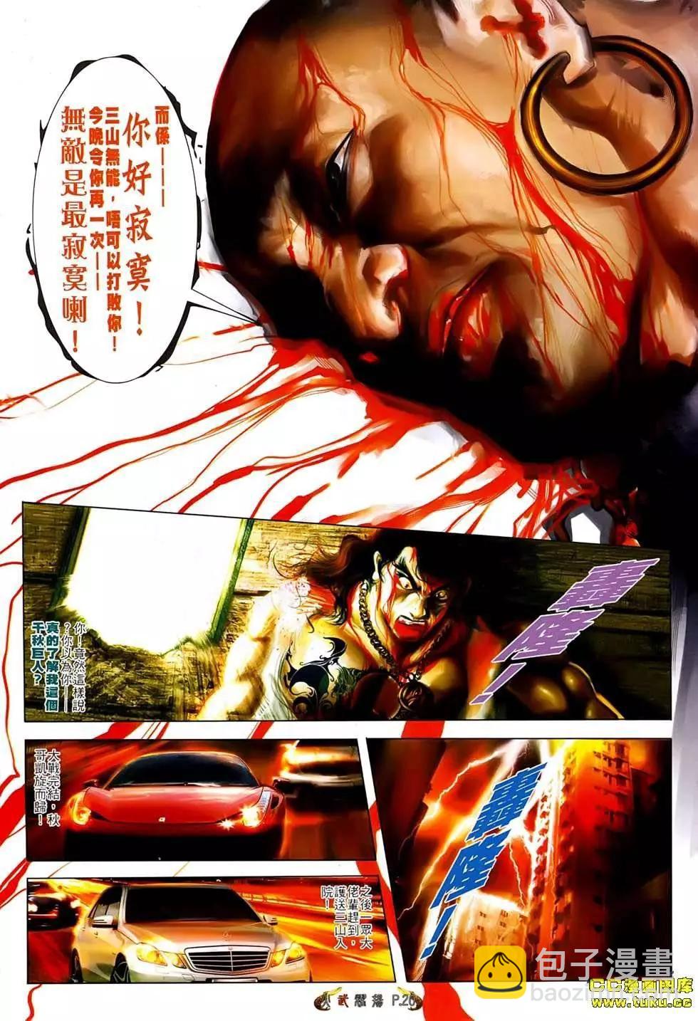 第542回-第536话