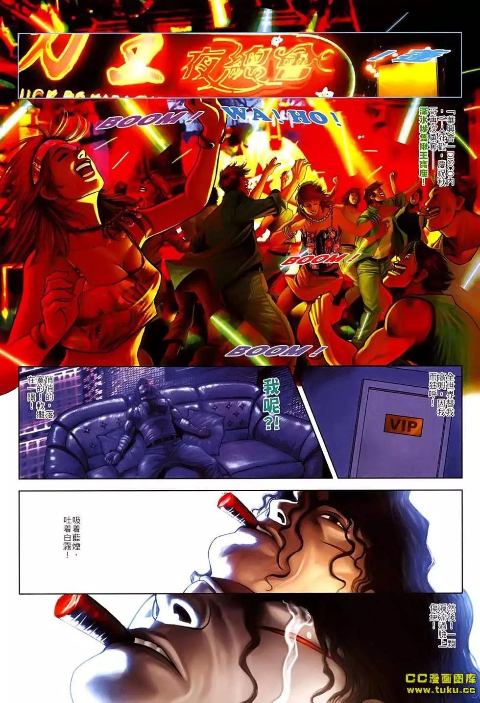 第542回-第536话