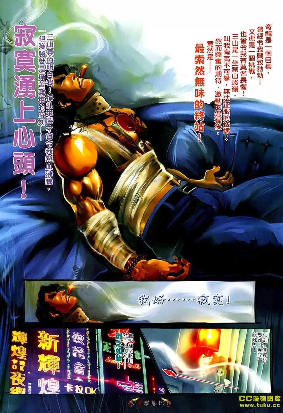 第542回-第536话