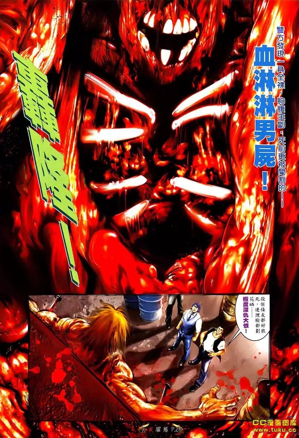 第542回-第536话
