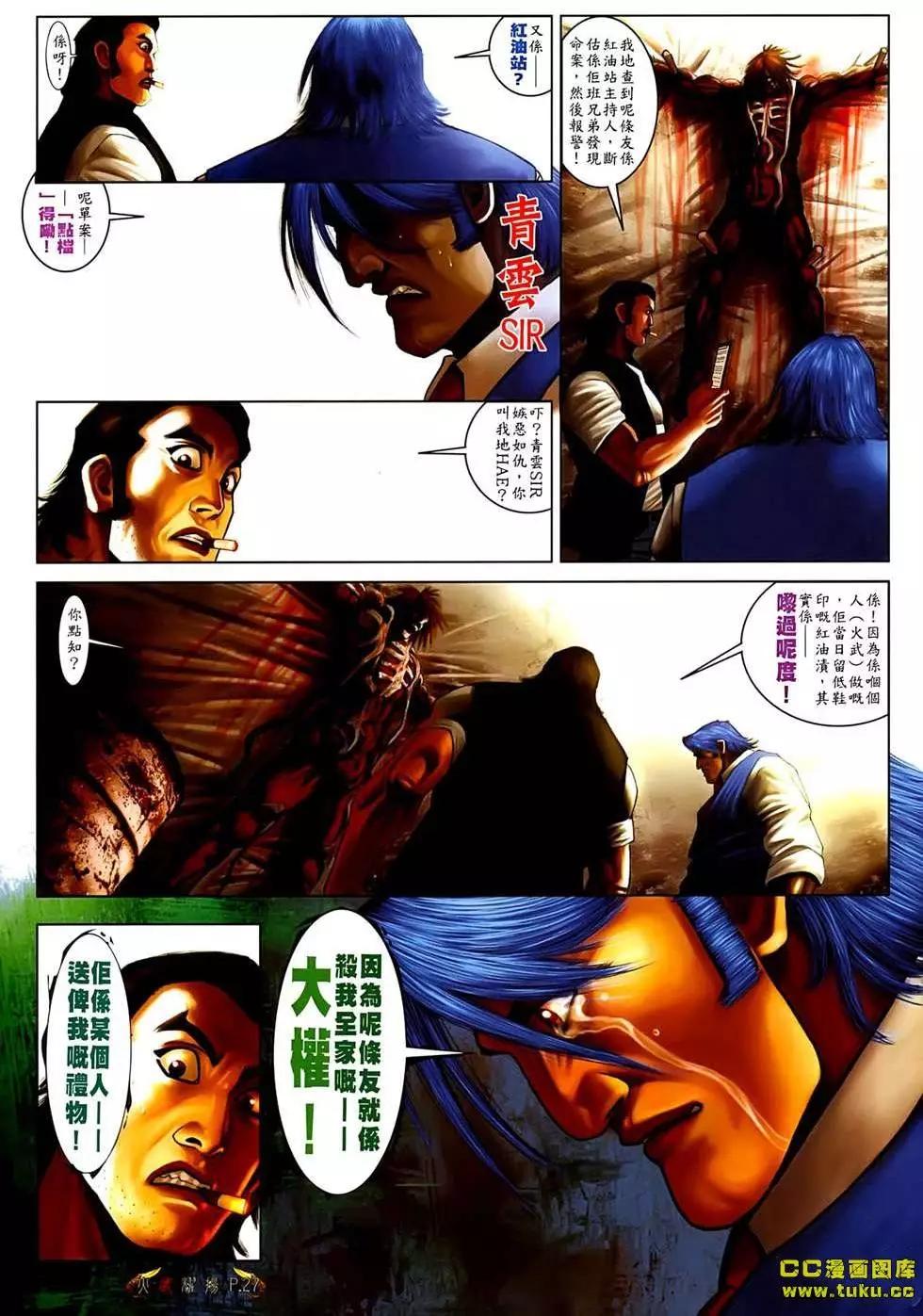第542回-第536话