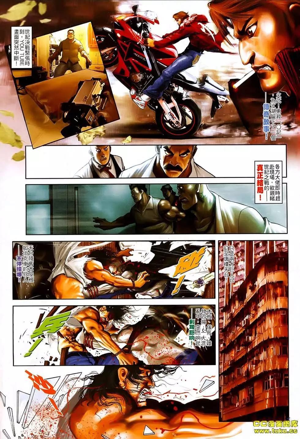 第542回-第536话
