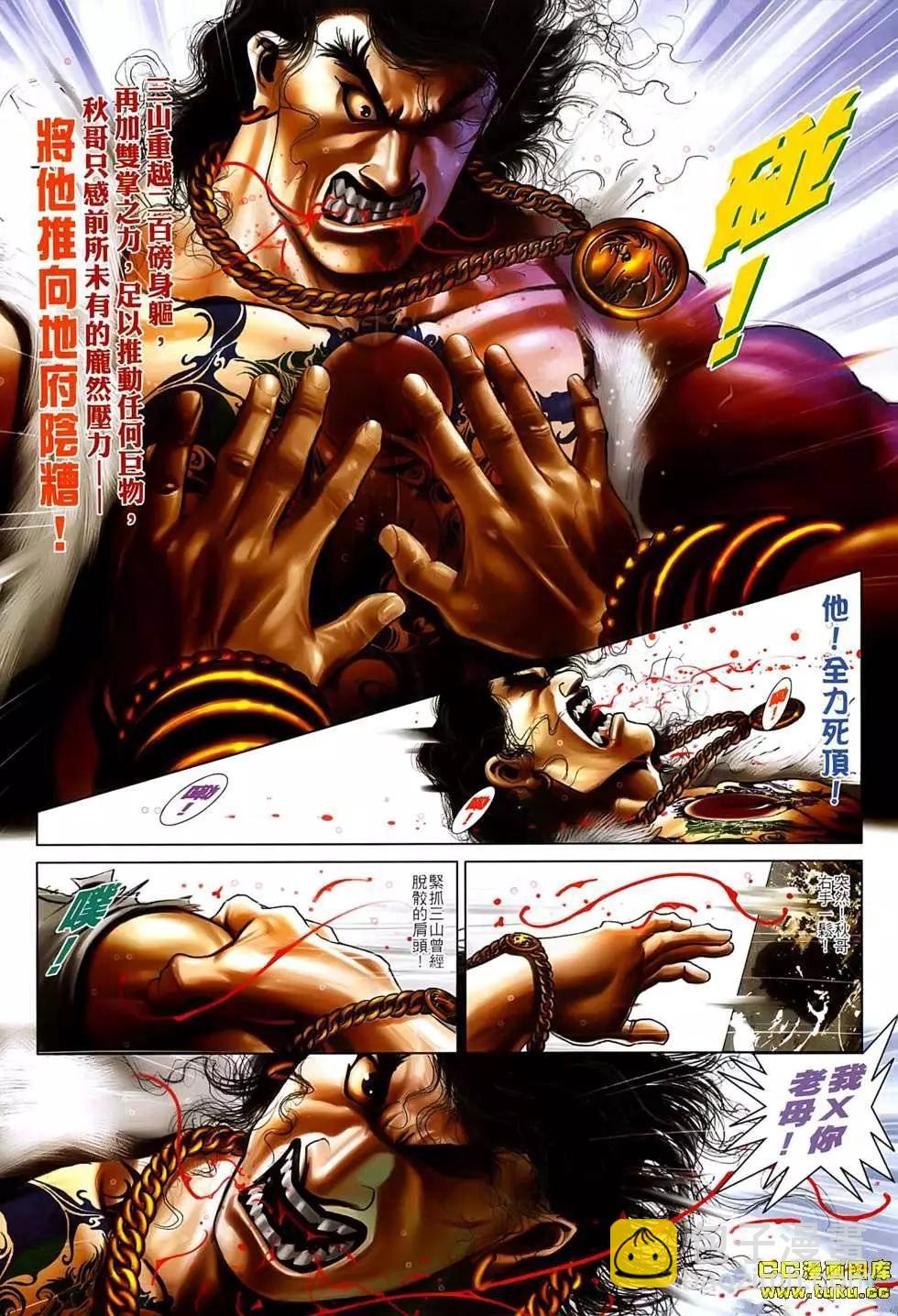 第542回-第536话