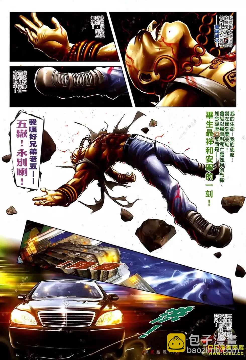 第542回-第536话