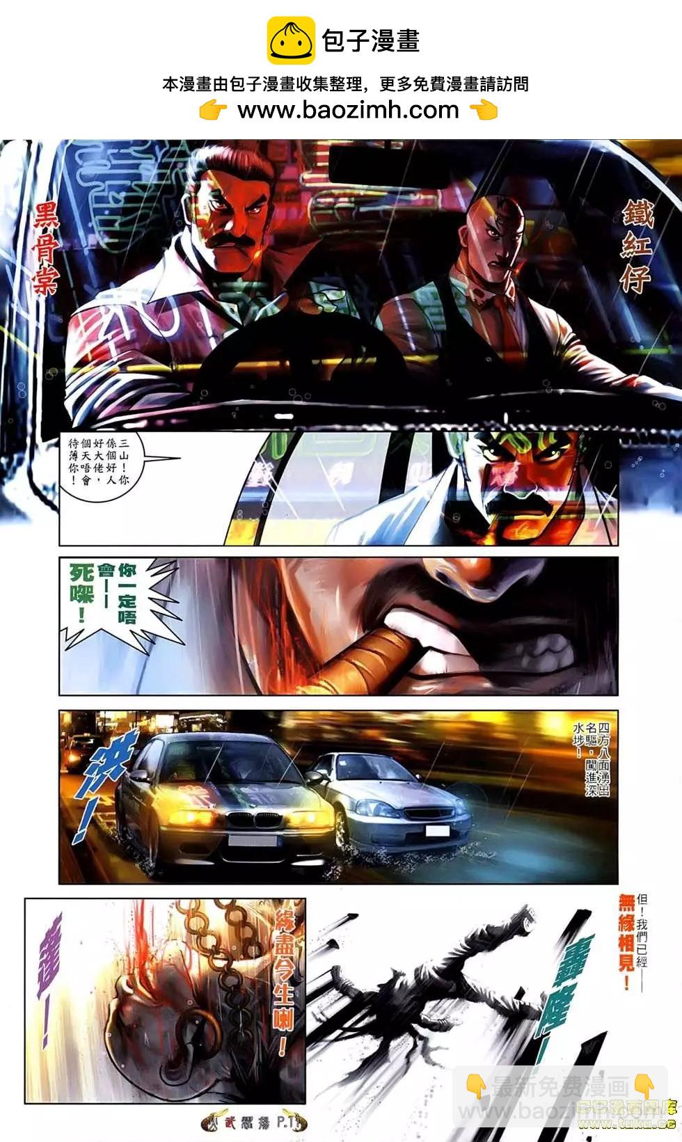 第542回-第536话