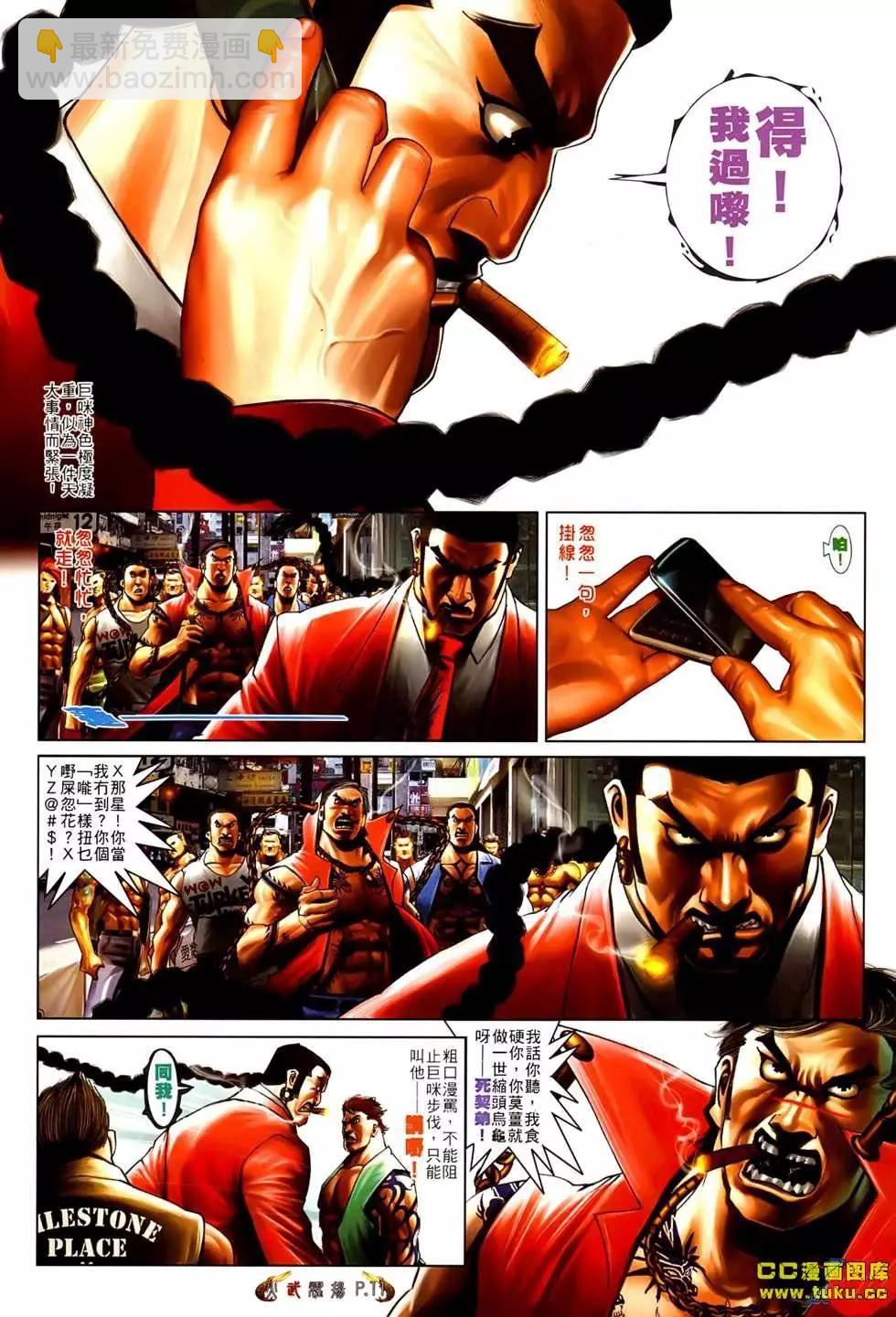 第544回-第538话