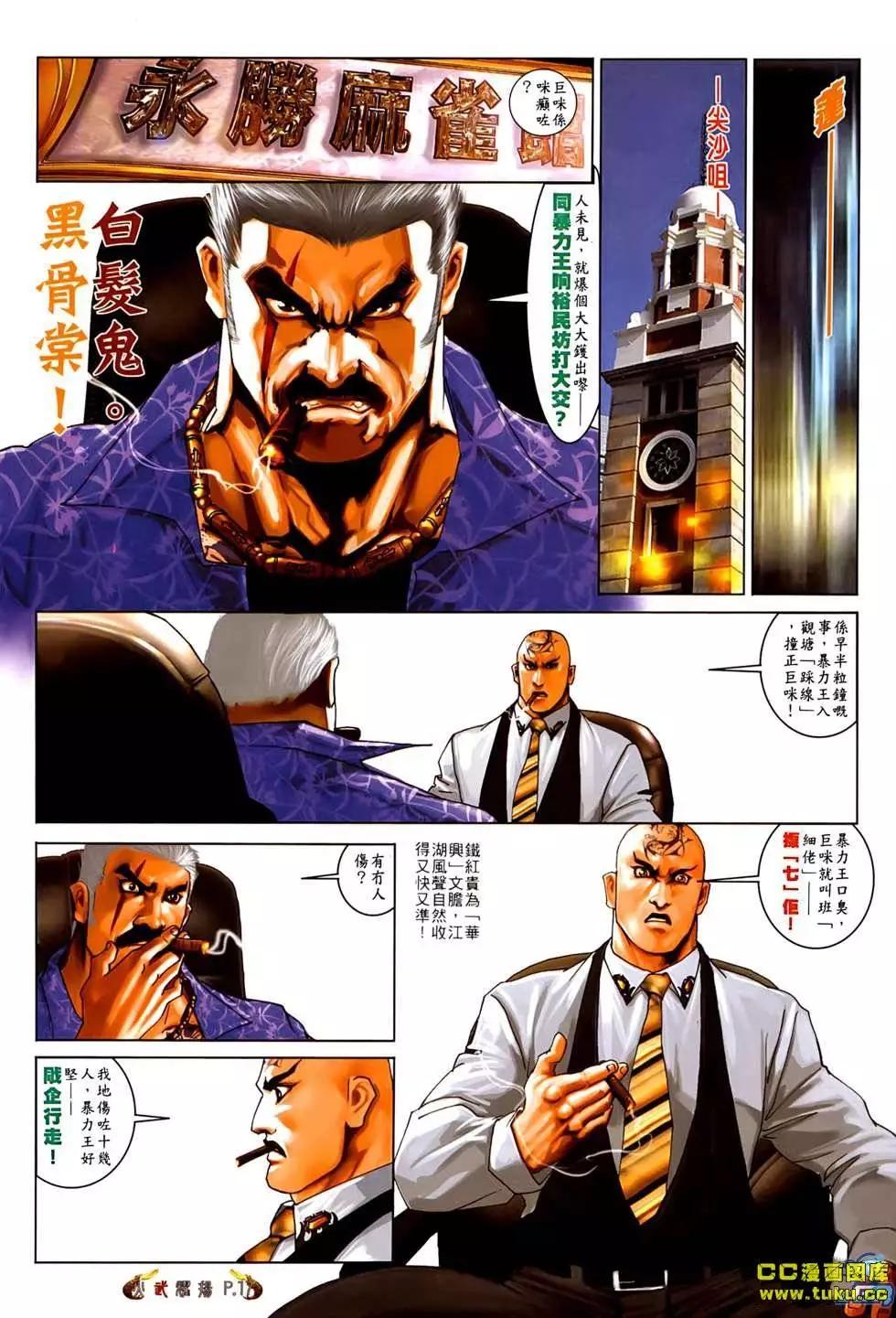 第544回-第538话