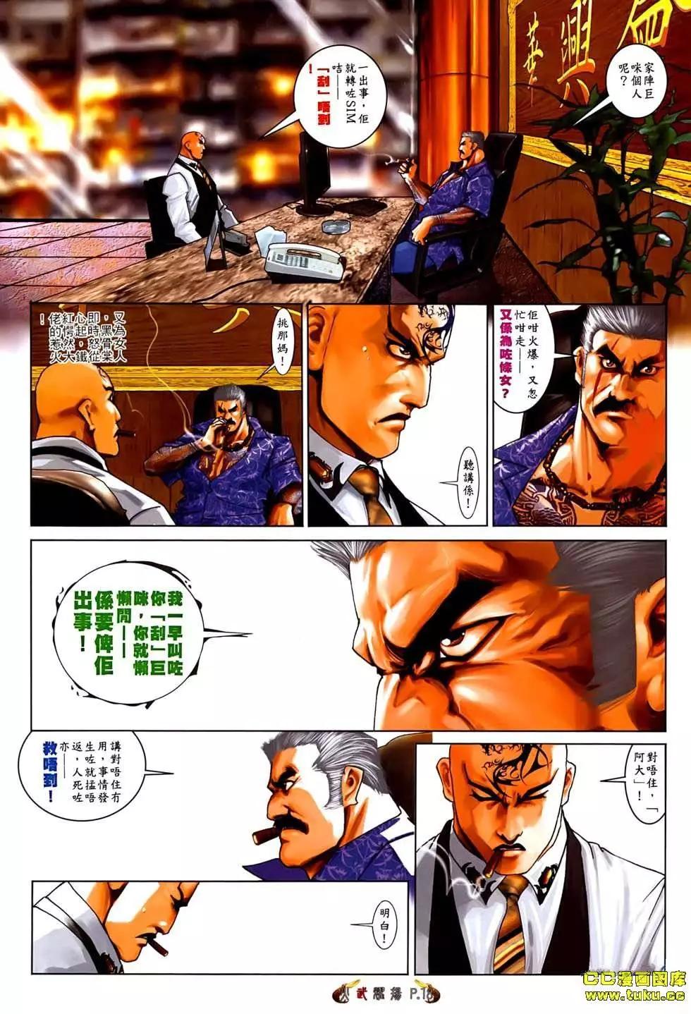 第544回-第538话