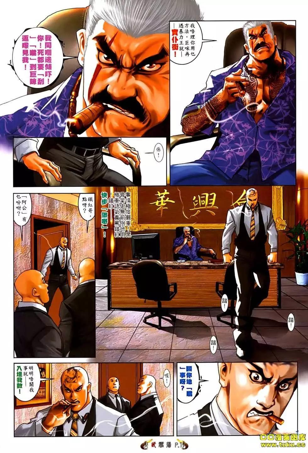 第544回-第538话