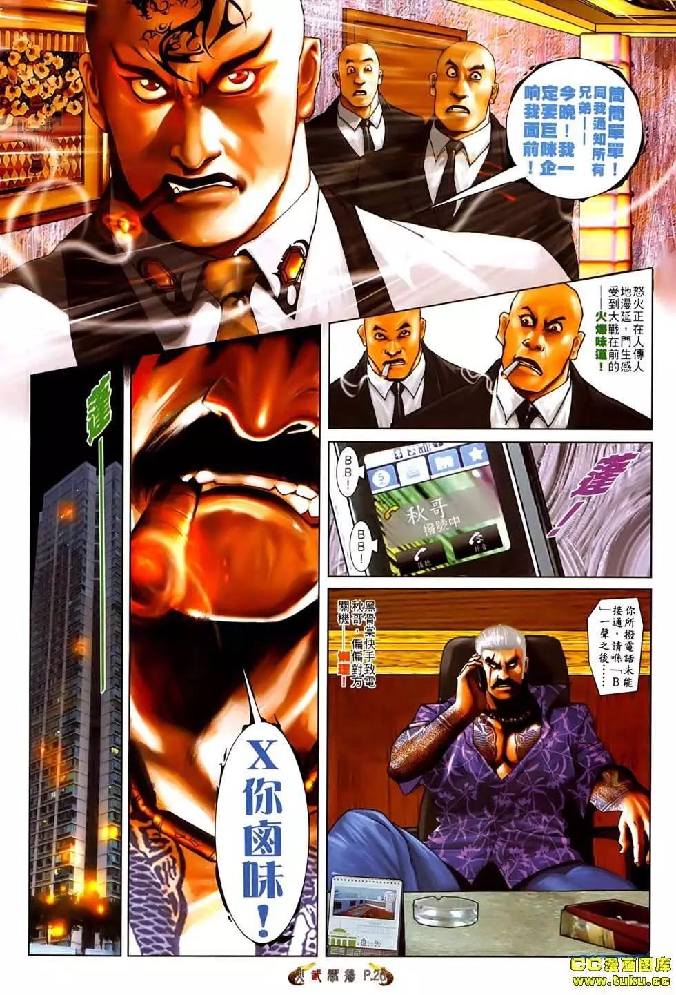 第544回-第538话