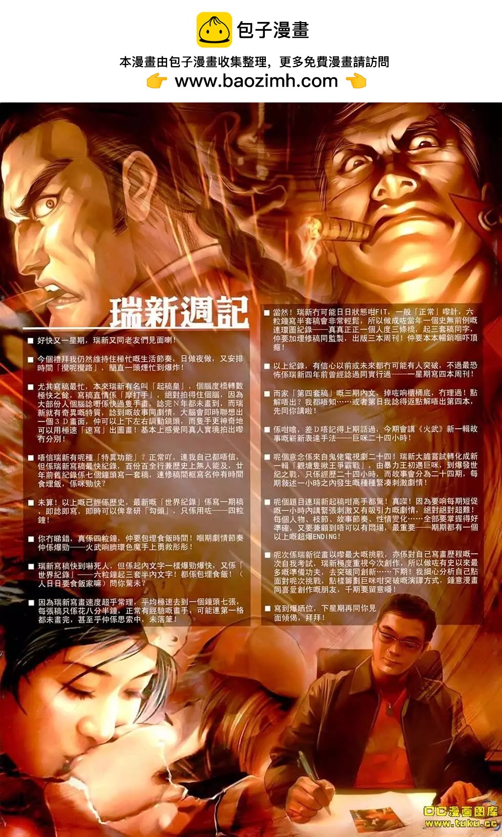 第544回-第538话