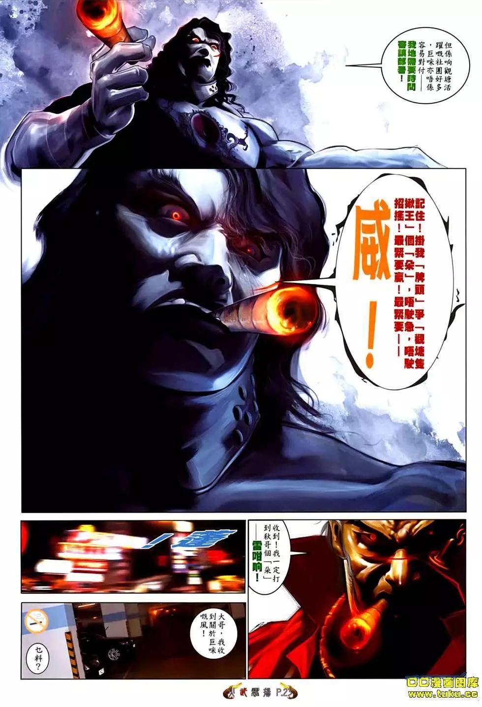 第544回-第538话